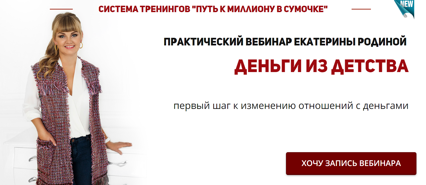 [Екатерина Родина] Деньги из детства (2020)_0.png